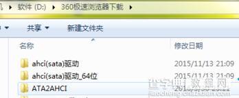 win7系统硬盘改为ahci模式后出现蓝屏如何解决1