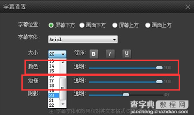 pptv怎么修改视频字幕?2