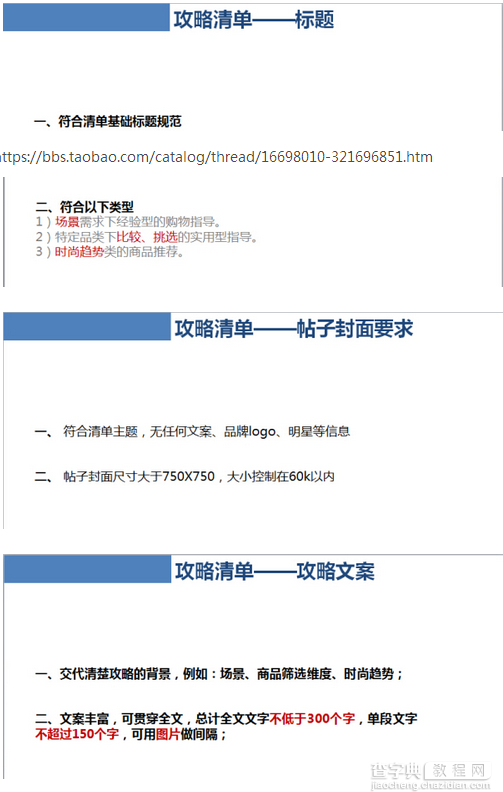 必买清单:面向部分达人招募规则5