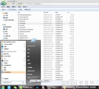 重装win7系统后打开截图工具显示“截图工具当前未在计算机上运行”怎么办5