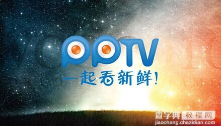 pptv怎么修改视频字幕?1