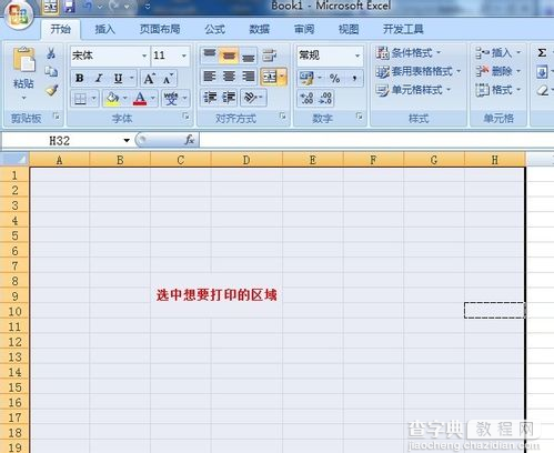 excel2010如何设置打印区域1