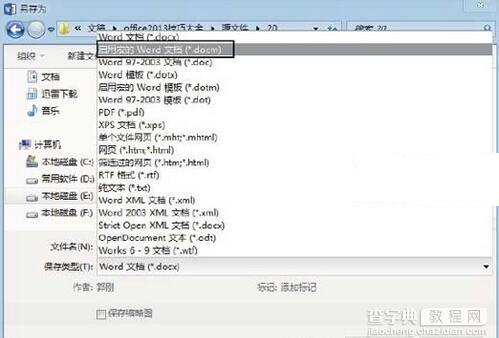 Word 2013文档怎么录制宏4