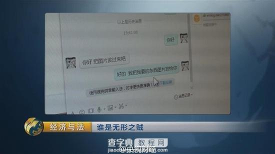 央视：病毒通过360免杀认证 点击后支付宝被盗8