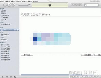 苹果itunes10.6功能查询1