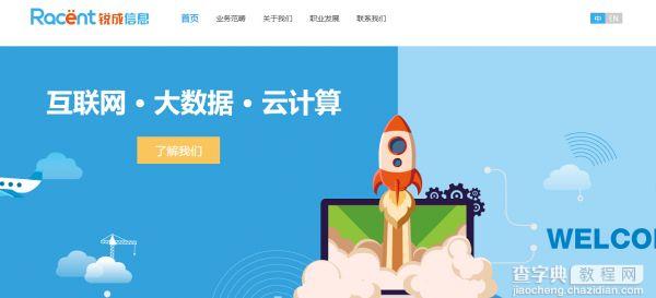 Parallels携手上海锐成：让中国用户体验世界级主机和云计算服务1