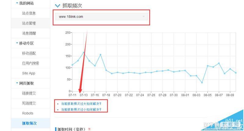 百度蜘蛛是抓取网站和提高抓取频率的技巧分享1