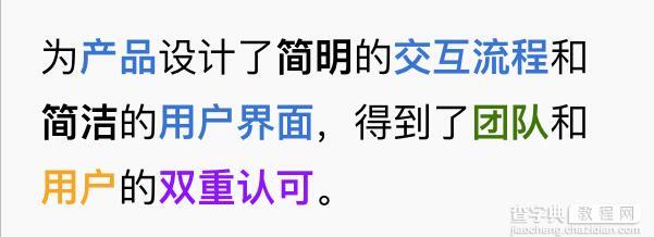 简历中的哪些细节会影响第一印象？7