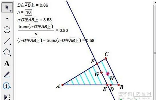 几何画板如何构造三角形内部的点6