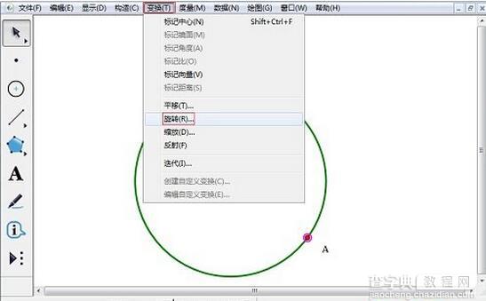 如何用几何画板绘制圆内接三角形2