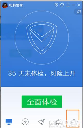 腾讯电脑管家创建wifi热点1