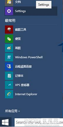 win10如何在锁屏界面添加显示应用程序1