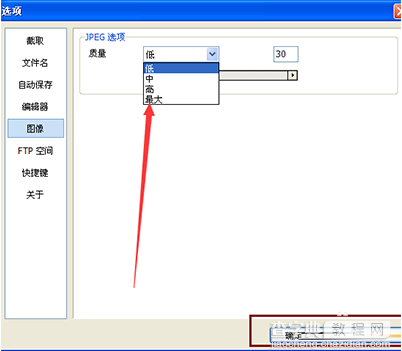 picpick如何提高截屏分辨率4