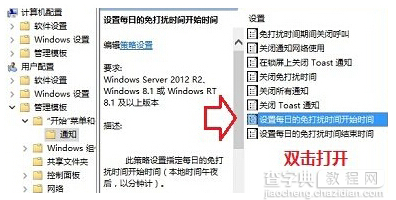 win10系统如何屏蔽消息通知1