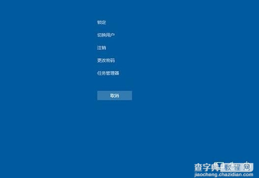 win10系统紧急重启功能怎么使用1