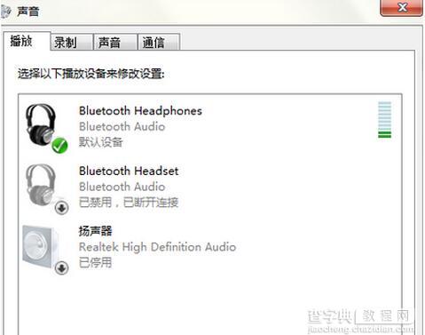 Win7系统蓝牙耳机音质差怎么调节5