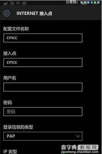 Win10红石预览版升级不能上网怎么办3