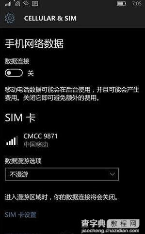 Win10红石预览版升级不能上网怎么办1