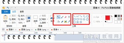 picpick截图之后自动添加边框教程2