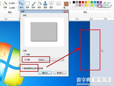 PicPick不能自动添加水印怎么解决4