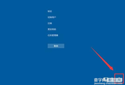 win10系统紧急重启功能怎么使用2