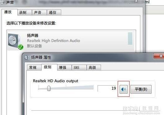 win7系统话筒没声音的四种原因及解决方法1