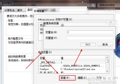 win7系统怎么配置adb环境变量2