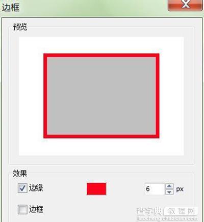 PicPick截取的图片怎么加相框5