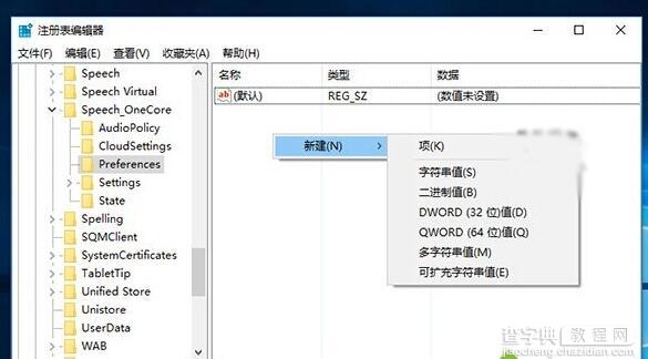 windows10系统怎么开启锁屏Cortana微软小娜功能2