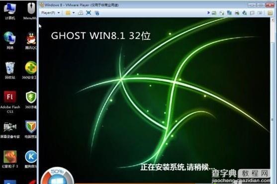 如何解决虚拟机安装Win7系统失败的问题5