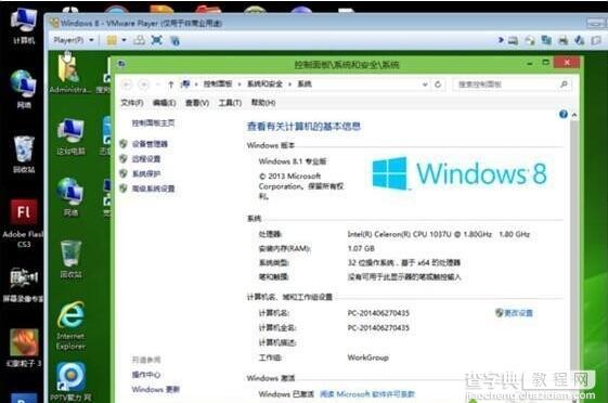 如何解决虚拟机安装Win7系统失败的问题6