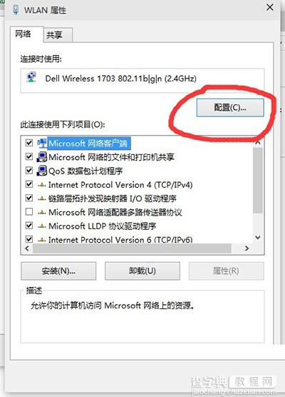 升级成win10系统电脑网速变慢怎么办5