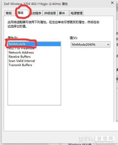 升级成win10系统电脑网速变慢怎么办6