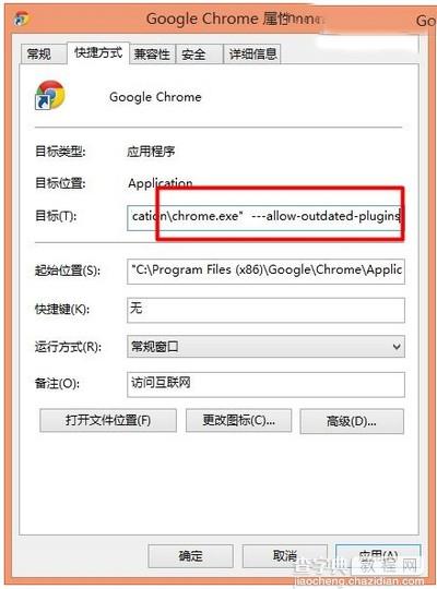 谷歌浏览器“Adobe Flash Player因过期而遭到阻止”怎么解决3