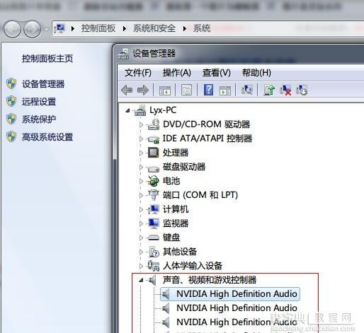 win7系统话筒没声音的四种原因及解决方法3