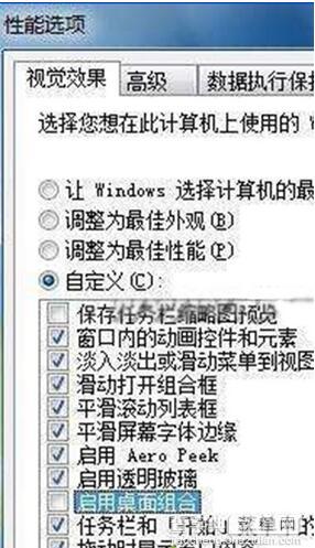 Win7系统播放视频影片出现锯齿、马赛克、模糊怎么办3