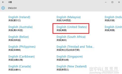 win10系统下怎么添加“美式英语”语言6