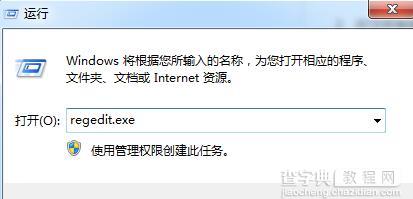 Win7系统打开文件夹查看选项发现一片空白怎么办1