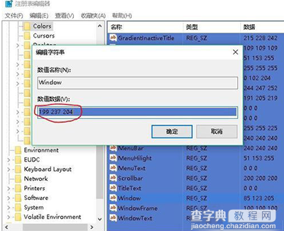 win10系统眼睛视力保护色设置步骤3