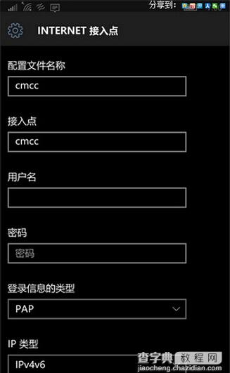 win10红石预览版升级后不能上网怎么办3