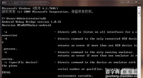 win7系统怎么配置adb环境变量7