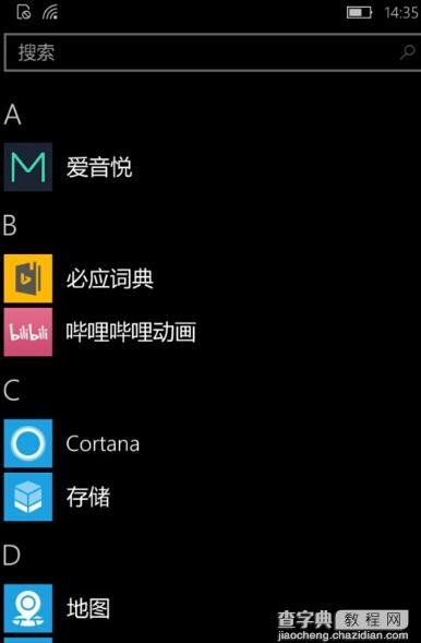 Win10手机查看系统版本号教程1