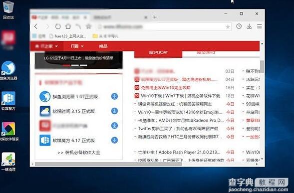 Win10 14316部分应用显示乱码且游戏闪退如何解决2