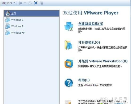 如何解决虚拟机安装Win7系统失败的问题1