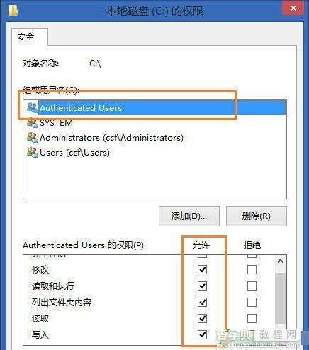 win8.1复制文件报错“目标文件夹访问被拒绝”怎么办3