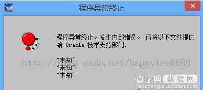 Win8系统安装Oracle 10g提示“程序异常终止”怎么办1