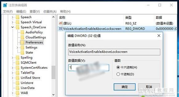 windows10系统怎么开启锁屏Cortana微软小娜功能3