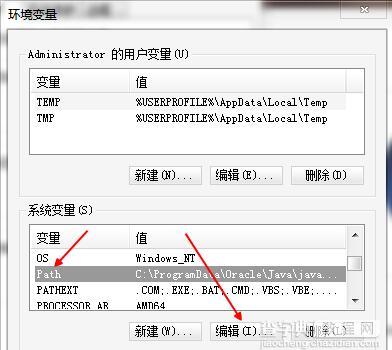 win7系统怎么配置adb环境变量4