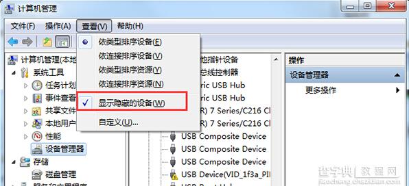 win7服务器提示错误代码0x800704cf2