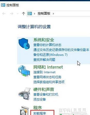 win10打开文件夹闪退的解决方法2